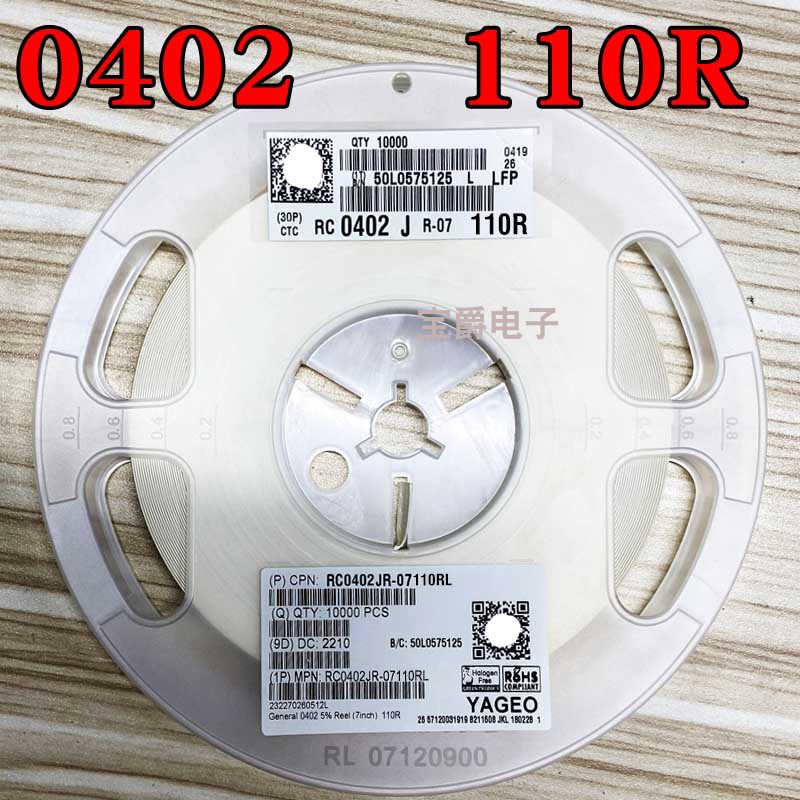 0402 110R 贴片电阻 RC0402JR-07110RL J5% F1% 一盘一万PCS