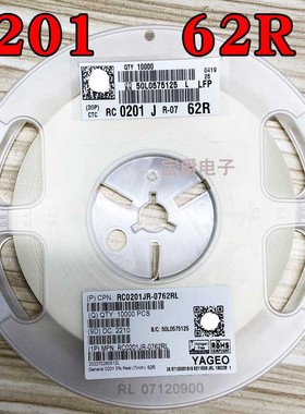 0201 62R 贴片电阻 RC0201JR-0762RL J5% F1% 一盘一万PCS