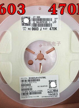 0603 470K 贴片电阻 RC0603JR-07470KL J5% F1% 1/10W一盘5000PCS