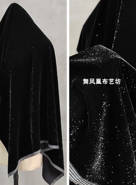 黑色丝绒满天星面料闪光绒布料
