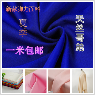 天丝哥弟面料春夏四面弹力连衣裙裤子罗马布设计服装针织布料