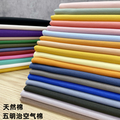 新疆天然长绒棉空气层运动校服面料 空气棉南韩丝健康布料 加厚款