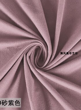 魔芋紫色薄款四面高弹力麂皮绒面料 单面磨毛绒仿鹿皮/鸡皮绒布料