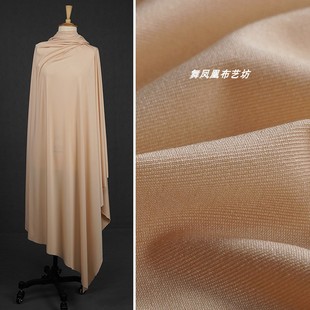 深肤色 氨纶牛奶丝拉架针织四面高弹力现代简约T恤舞蹈服瑜伽布料