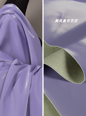 厚款无弹力 亮面浅紫色镜面皮革布料 珠光丝滑鲨鱼皮质感柔软皮料