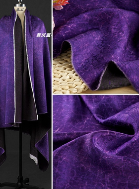 茄紫色 重磅肌理龟裂纹香云纱提花面料 中式旗袍外套阔腿裤布料