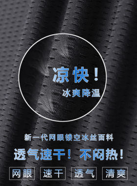 小网眼步步高锦纶冰丝运动装布料