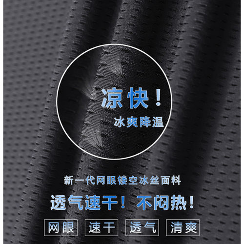 小网眼步步高锦纶冰丝运动装布料