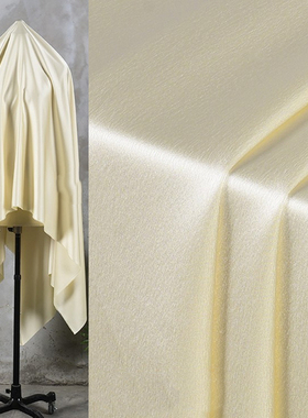 米黄浅黄色双面光滑光泽感醋酸缎面料 丝滑垂顺礼服衬衫裙子布料