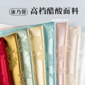 光泽丝滑连衣裙旗袍布料 新中式 重磅进口 康乃馨醋酸真丝提花面料