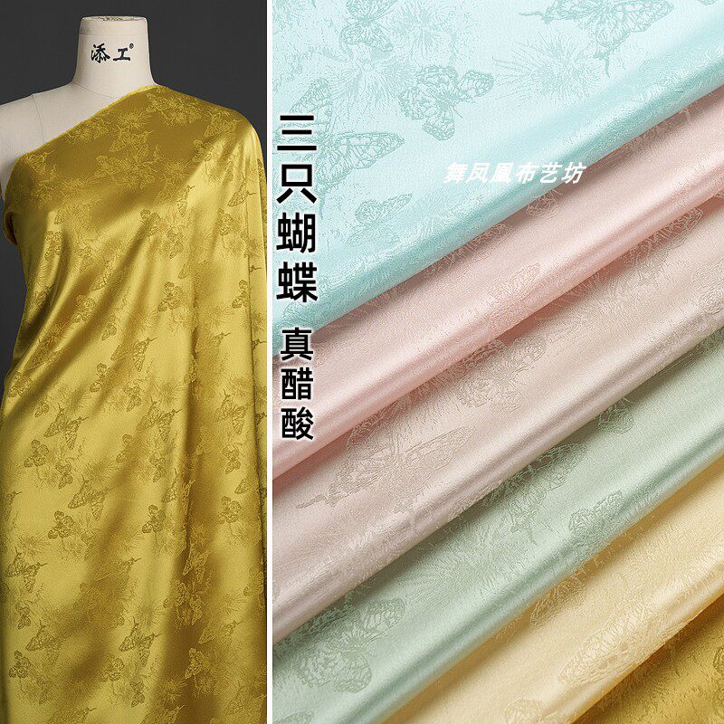 进口真醋酸提花面料【三只蝴蝶】新中式上衣旗袍吊带裙光泽布料