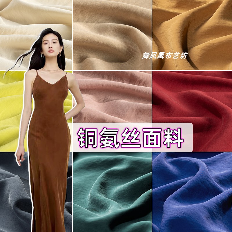 砂洗雾面铜氨丝复古梭织无弹布料图片