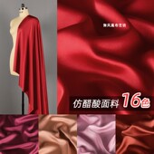 双层真丝绸缎透气垂顺丝滑礼服布料 双面醋酸缎面料 粉色 红色系