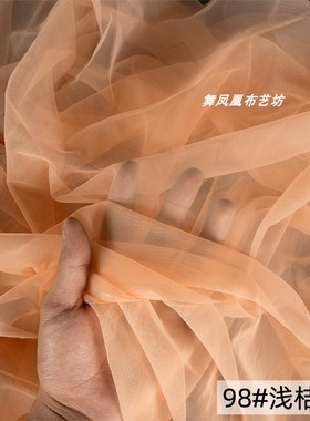 橙色浅桔色 加密瑞士网纱布料 裙子礼服亲肤垂顺婚纱背景纱幔面料