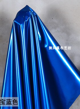 宝蓝色极滑珠光镜面亮面柔软高弹力反光皮革 仿皮pu服装布料面料