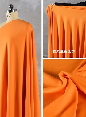 桔橙黄色加捻罗马中厚针织四面弹力布料垂顺抗皱礼服裤子裙子面料