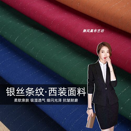 细闪银丝黑线条纹·西装面料裙子
