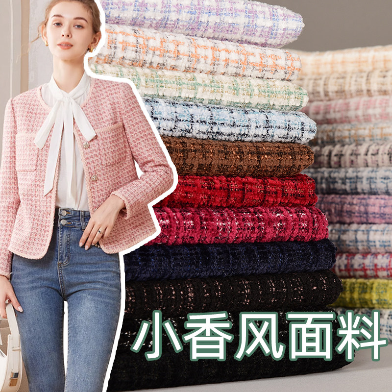 秋款小香风面料 马卡龙色柔软亲肤粗花呢服装外套衬衫裙子DIY布料,居家布艺,海绵垫/布料/面料/手工diy,淘宝优惠券,粉丝福利购,淘宝优惠卷