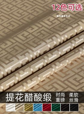 迷宫格醋酸复古万字纹时尚布料