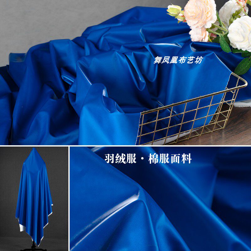 宝蓝色 亮面PU皮羽绒服面料 光泽丝滑棉服夹克服防水防绒反光布料