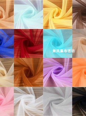 超透明婚纱网纱布料-高定礼服透视设计师面料160cm宽/纯色丝滑垂