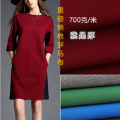 锦棉四面弹力服装 裤 布料 裙装 子布料 西装 进口加厚针织罗马布面料