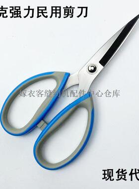 蓝色大号剪刀裁缝家用厨房辅食烤肉办公民用服装皮革防锈剪子