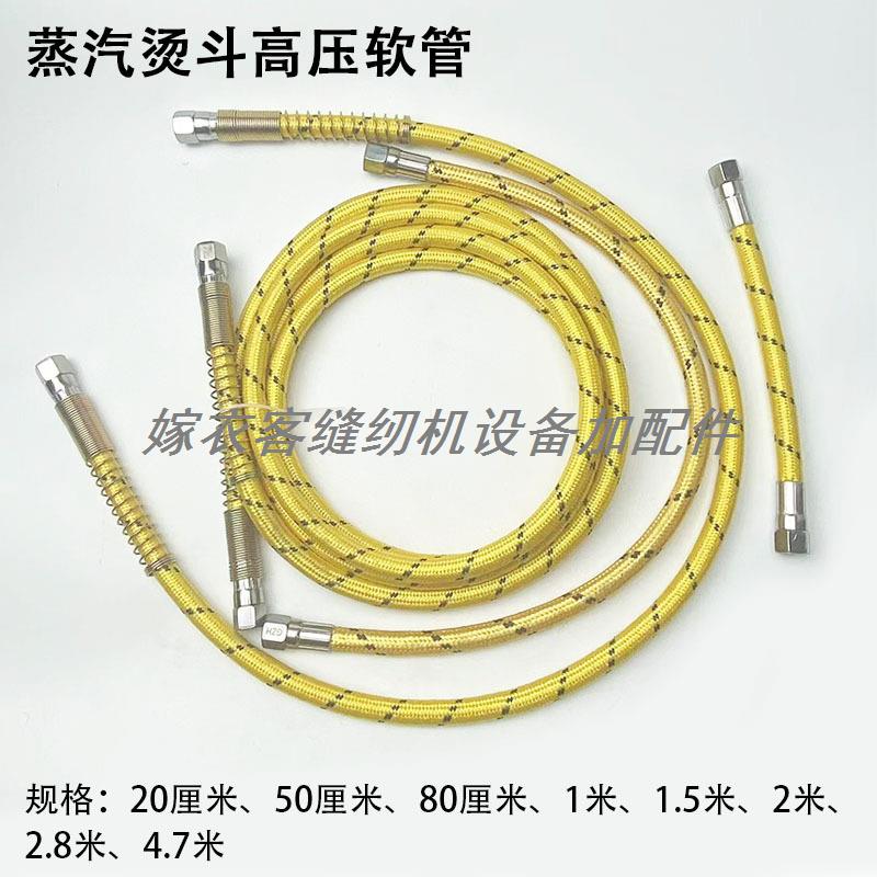 蒸汽烫斗高压软管工业洗鞋机锅炉3米耐高温加粗黄色进气硅胶管子