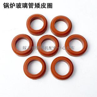锅炉玻璃管矮皮圈江心电蒸汽发生器铜接头水位玻璃管橡胶密封皮圈