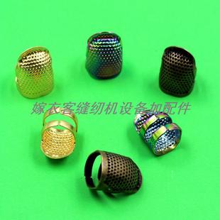 手工防滑刺绣抵戒 金色顶针 金属指头套 铜色戒指器 护手指环指套