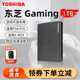 Xbox游戏PS4外接外置存储硬盘ps5 高速3.2 东芝移动硬盘1t Gaming