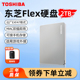 东芝移动硬盘2t Flex高速Typec手机电脑外接外置硬盘存储兼容mac
