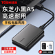 东芝移动硬盘1T2T4T高速新小黑A5外接手机电脑两用机械非固态硬盘