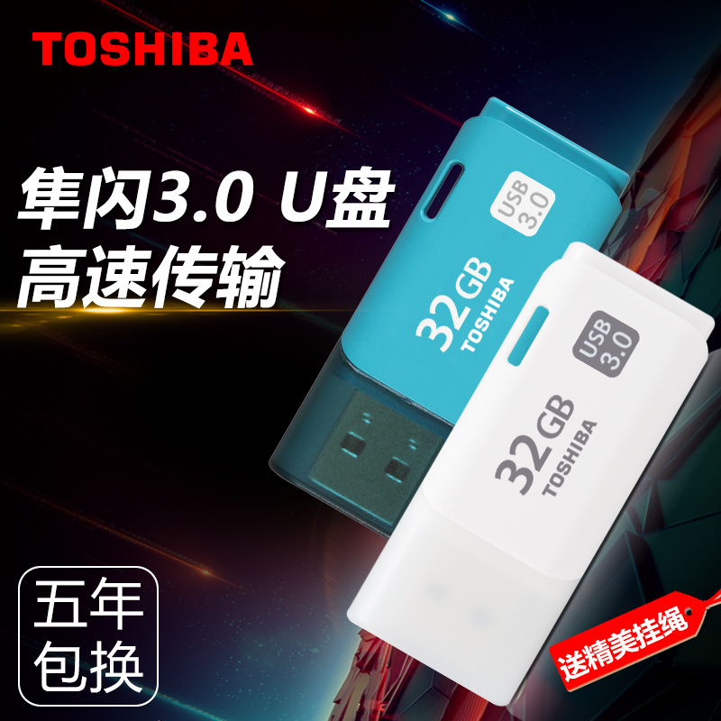 ¶«Ö¥uÅÌ32g¸ßËÙUSB3.0¿É°®ÃÔÄã¸öÐÔ´´ÒâѧÉúÓÅÅÌÆû³µÔسµÓÃ32guÅÌ