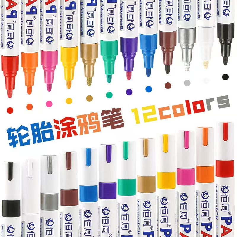 油漆笔EC-110工业记号笔图片