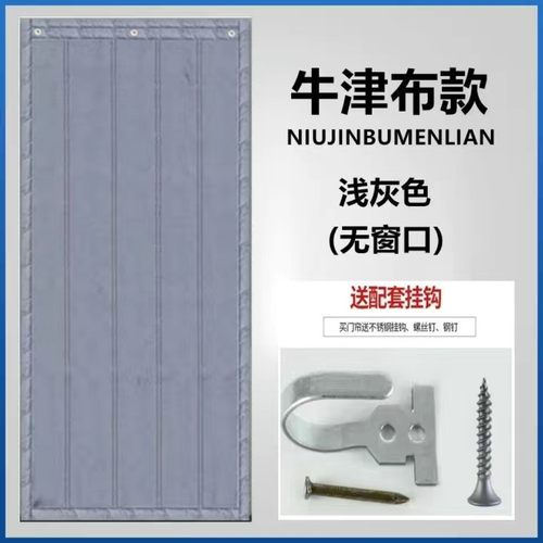 加厚棉门帘结实耐用防水防潮