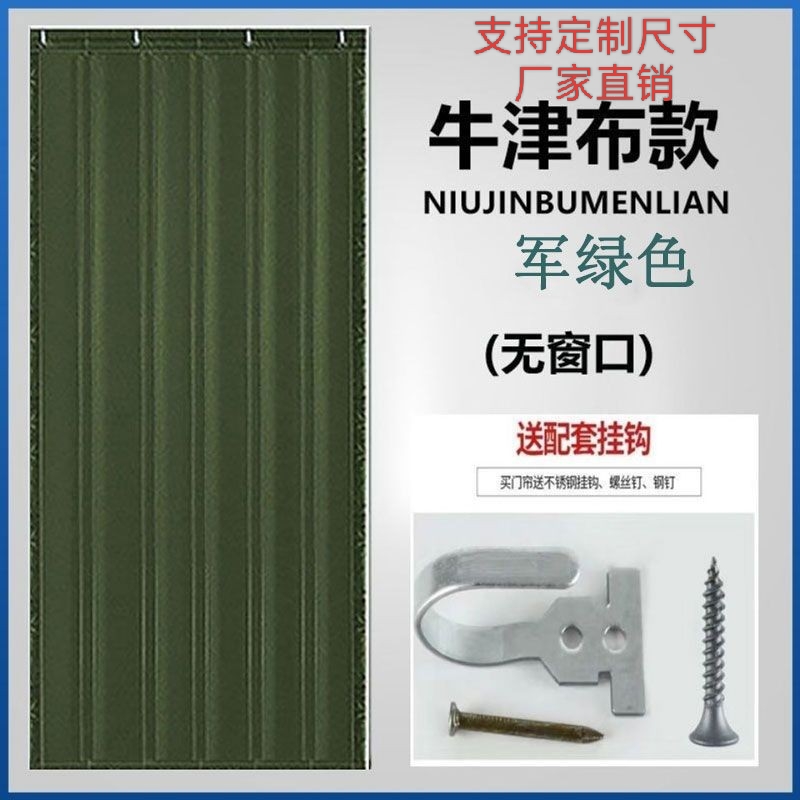防水加厚新款防寒室内棉挡风保温防水防油家用防风门帘保暖冬季棉