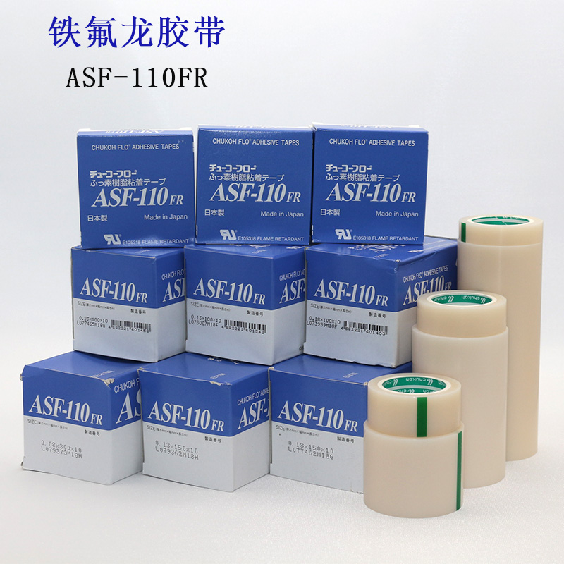 进口中兴化成ASF-110FR铁氟龙耐高温胶带特氟龙封口膜绝缘热胶布 文具电教/文化用品/商务用品 胶带/胶纸/胶条 原图主图