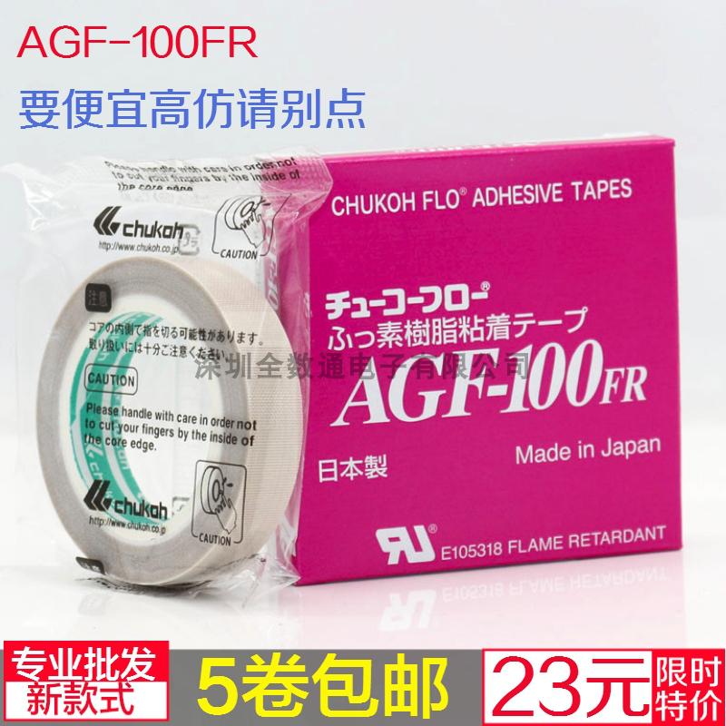 中兴化成特氟龙封口机13mm胶带