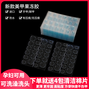 穿戴甲蓝胶果冻胶美甲贴透色高粘度黄胶果冻胶双面贴假指甲片专用