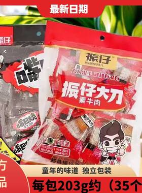 振仔素牛肉嘴巴烧大刀牛肉辣条麻辣独立包装小吃怀旧零食整箱批发
