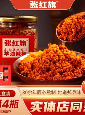张红旗辣椒油羊油手工 火锅底料河南省烩面郏县饸饹面食调味