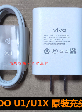 vivo iqooU1X数据线充电器原厂爱酷u1充电头18W快充闪充原装正品