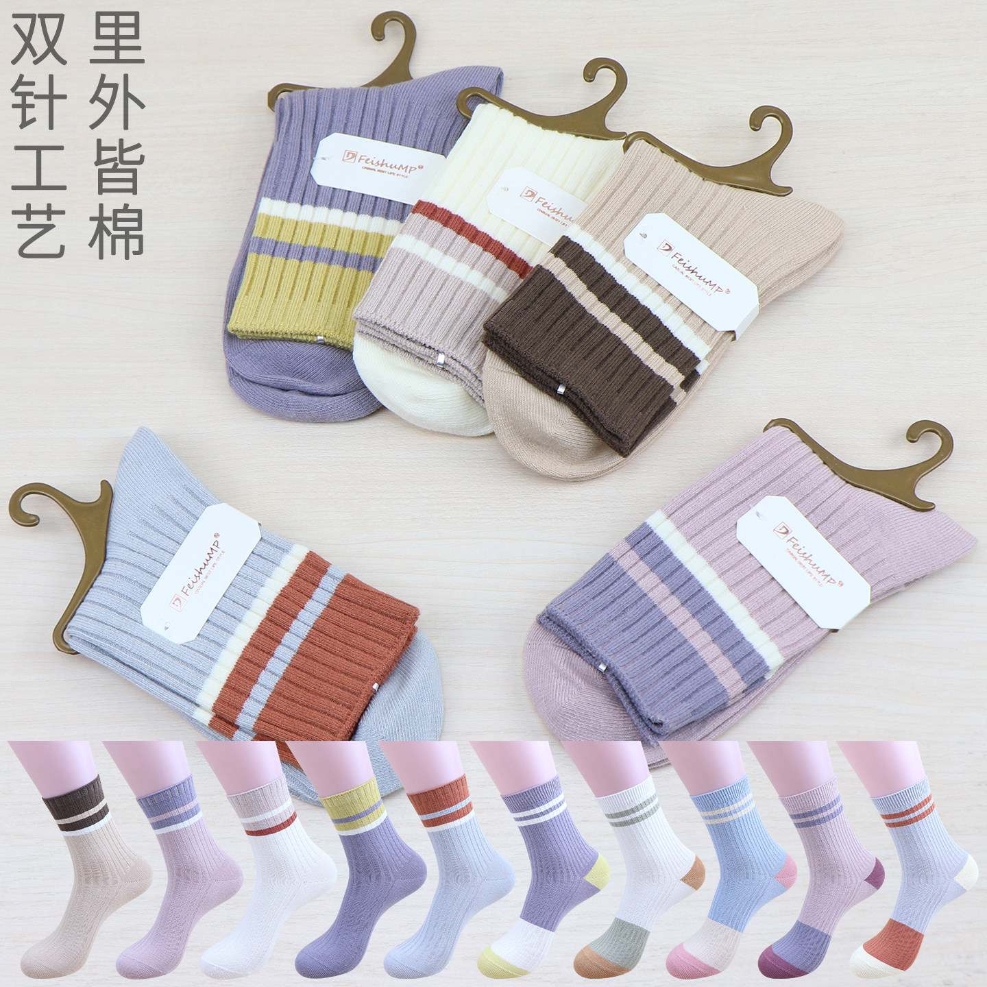 女士秋冬中筒棉袜防臭吸汗保暖双针细条纹高品质运动休闲长腰女袜