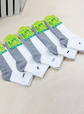 10双包邮 男袜全棉竹炭抗菌无骨纯棉袜 白色灰底运动袜中筒袜子男