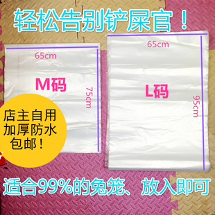 兔笼一次性薄膜塑料厕所宠物兔尿垫纸尿片懒人神器替代打扫卫生