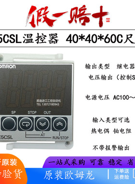 欧姆龙E5CSL-RTC/QTC/QP/RP温控表数显继电器输出机柜电压控制SSR