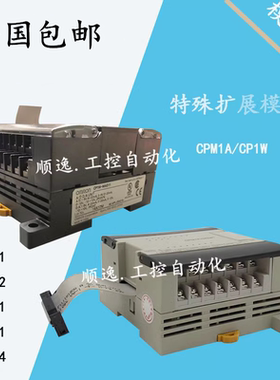 CPM1A/CP1W-AD041/DA041/AD042/DA042/MAD11/44欧姆龙模拟量扩展