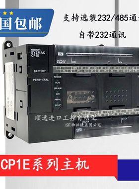 CP1E欧姆龙CP1E-N30DR-A/E40DR-D/N60DT-A/E30DR-A/N40DT/N20DT-D