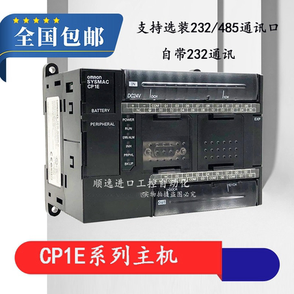 CP1E欧姆龙CP1E-N30DR-A/E40DR-D/N60DT-A/E30DR-A/N40DT/N20DT-D
